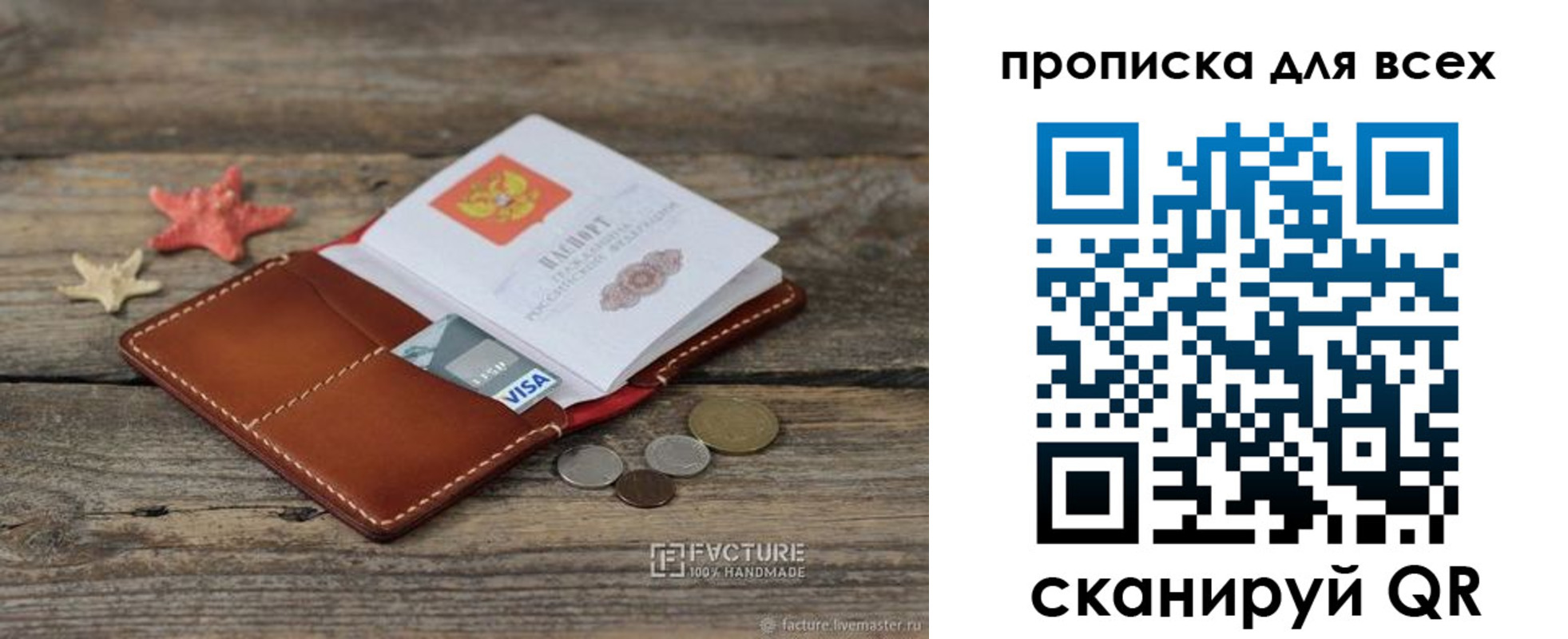купить прописку в Лысьве