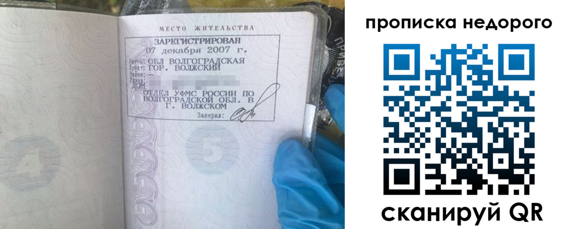 прописка для школы в Лысьве