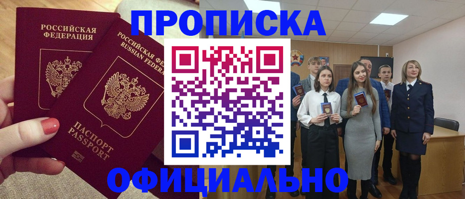 временная регистрация купить в Лысьве